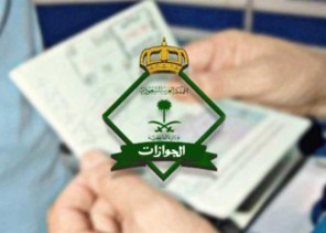 توضيح هام من الجوازات بشأن طريقة الحصول على موافقة للسفر الدولي خارج المملكة
