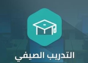 تعليم تبوك يطلق 114 برنامج تدريبي لشاغلي الوظائف التعليمية