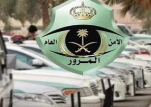 تحذير هام من المرور للسائقين من المراوغة بسرعة بين المركبات
