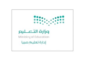 مدير تعليم صبيا يرعى ختام مبادة “صيفي في منزلي”