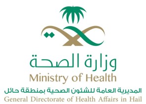 الكشف عن عدد وأماكن حالات الإصابة الجديدة بفيروس كورونا في منطقة حائل اليوم الخميس