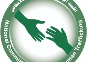 الحالات التي يعفى فيها المخالف من العقوبة؟ .. مكافحة الاتجار بالأشخاص تجيب!