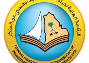 هيئة الأمر بالمعروف بمحافظة ثادق تفعل حملة «خذوا حذركم»