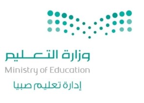 تعليم صبيا يعقد اجتماعا افتراضيا للاستعداد، ويقدم  ٣٥٦ ساعة تدريبية لأكثر من ٤٦٩٠ معلم ومعلمة
