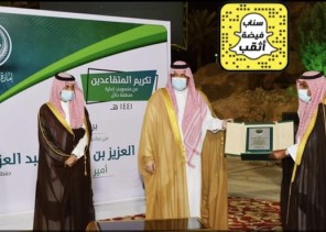 *سمو أمير منطقة حائل يكرم الشيخ عبدالعزيز بن محسن بن شويلع*