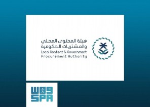 هيئة المحتوى المحلي والمشتريات الحكومية تعدّل قيمة العقود عالية القيمة من 100 مليون ريال إلى 50 مليوناً