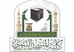 بدء القبول الإلكتروني للفصل الدراسي الأول بكلية المسجد النبوي