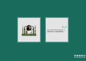 الرئيس العام يرفع شكره للقيادة الرشيدة بمناسبة نجاح موسم حج هذا العام