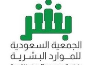 جمعية كيان تزور الجمعية السعودية للموارد البشرية للاتفاق على سبل التعاون المشترك بينهما