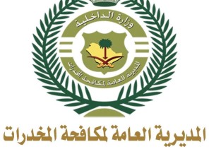 القبض على تشكيل عصابي وبحوزتهم حبوب من الكبتاجون المخدرة في حائل