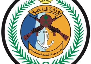 رجال حرس الحدود في منطقة جازان يحبطون محاولات تهريب (٢٤٥) كيلوجراما من الحشيش المخدر