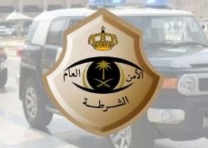 بيان من شرطة القصيم بشأن مشاجرة جماعية بين عائلتين في منتزه بعنيزة