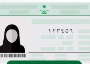 توضيح هام من الأحوال المدينة بشأن عدم منع أسماء بعينها في المملكة .. وهذه هي المعايير لاختيار الأسماء