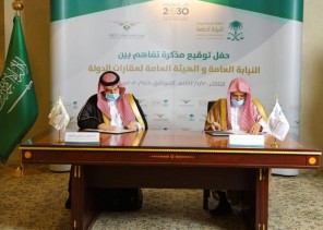 معالي النائب العام يوقع مذكرة تعاون مع محافظ الهيئة العامة لعقارات الدولة لتعزيز التعاون