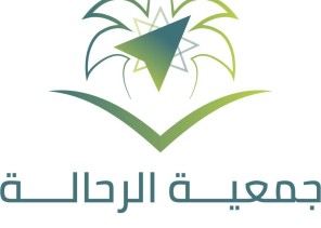 الأولى في مجال السفر والسياحة .. انطلاق جمعية الرحالة بعد تأسيسها بالرياض