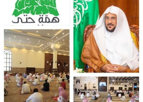 أكثر من 20 ألف خطيب يصدحون للتذكير بنعمة توحيد المملكة تزامناً مع اليوم الوطني الـ(90) للمملكة .. غداً