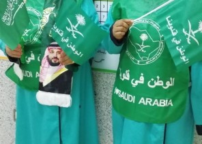 مركز ايواء العاملات المنزليات بالاحساء تحتفي باليوم الوطني الـ(٩٠)