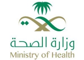عاجل : متحدث صحة المدينة : معالي الوزير يوقف طبيبة نساء وولادة بالمدينة المنورة
