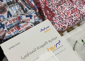 تراحم الباحة توزع 200 حقيبة مدرسية من ” سابك ” على أبناء أسر السجناء 