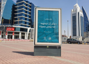 فرع الأمر بالمعروف بالرياض ينفذ برنامج (قيم) الوقائي في 50 موقعاً بالعاصمة