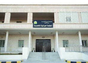 المحكمة الجزائية المتخصصة: الحكم بقتل 7 من منفذي الهجوم على الدالوة