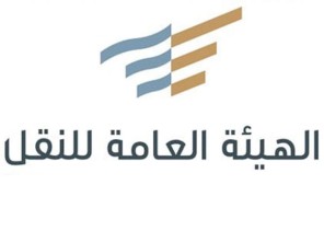 هيئة النقل تعلن عن موعد بدء تقديم خدمات النقل الخاص للشاحنات إلكترونياً