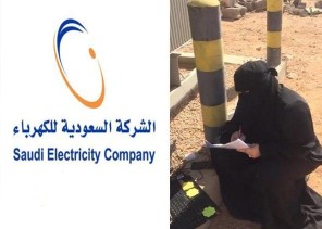 بعد تداول فيديو لـ”سيدة” بالقرب من محول الشركة مباشرة .. الشركة السعودية للكهرباء تحذر من الاقتراب أو العبث من محطات التحويل