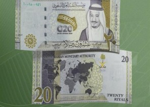 بمناسبة رئاسة المملكة لمجموعة العشرين .. مؤسسة النقد تطرح فئة العشرين ريالاً