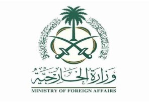 المملكة تدين وتستنكر بشدة عملية الطعن الإرهابية التي وقعت بإحدى ضواحي العاصمة الفرنسية