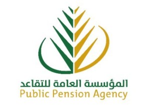 التقاعد: يمكن للراغبين في العدول عن ضم خدماتهم الحكومية تقديم معاملاتهم من خلال الخدمات الإلكترونية