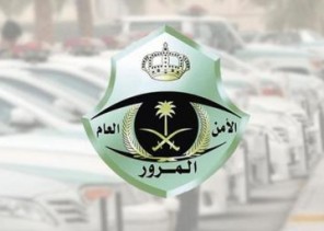 توضيح من المرور: رخصة السير التي لا تحمل تاريخ انتهاء فلا حاجة لإعادة طباعتها عند تجديدها