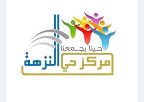 مركز ” حي النزهة ” يستضيف إستشاري نفسي في ” اليوم العالمي للصحة النفسية “