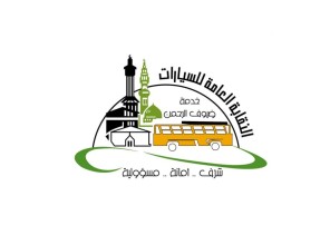 خطة النقابة العامة للسيارات في موسم العمرة لتطبيق ” اعتمرنا “