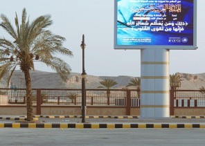 هيئة الأمر بالمعروف بمحافظة حوطة بني تميم تفعّل حملة «الصلاة نور»