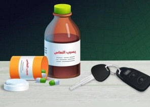 المرور يدعو جميع قائدي المركبات للتأكد من الآثار الجانبية للأدوية