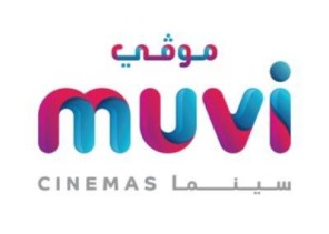 اليوم افتتاح اول دار عرض سينما في مدينة الظهران