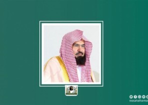 بناء على الموافقة الكريمة.. الرئيس العام يوجه باستمرار التعليم عن بعد بمعهد وكلية الحرم المكي الشريف والمسجد النبوي