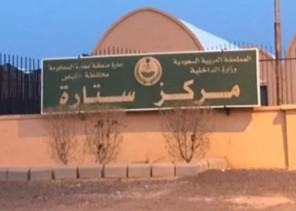 بموافقة محافظ خليص: تأسيس مجلس استشاري بمركز ستارة