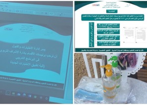 تعليم المدينة يعرّف بآلية تطبيق الاختبارات عن بعد