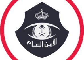 الأمن العام: شركات الفوركس غير المرخصة تخدع ضحاياها .. وتطالب المواطنين بالإبلاغ عنها!