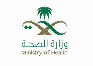 متحدث الصحة: المملكة تمر بمرحلة استقرار من حيث إصابات كورونا