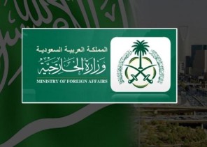 المملكة تدين وتستنكر بشدة هجومًا إرهابيًّا وقع في جامعة كابول