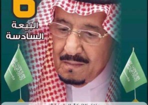 بيعاتٌ ست