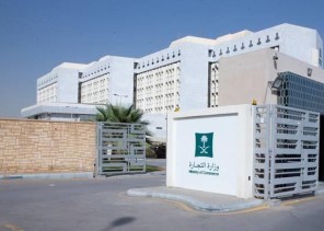 تحذير هام من التجارة للمستهلكين بشأن التعامل مع أرقام واتساب أعمال دون التثبت من أصحابها