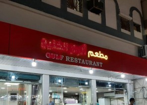 بلدية الخبر تنجز 50% من تحسين لوحات المحلات بشارع مشعاب في الخبر الجنوبية