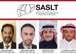 الجمعية السعودية لأمراض وزراعة الكبد تنظم لقاء توعوي لمستجدات الوقاية من التهاب الكبد الوبائي ب