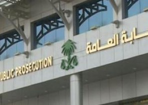 النيابة العامة: عقوبة التحايل والغش في توفير متطلبات الحماية من الحريق في المنشآت السجن 6 أشهر وغرامة 30 ألف ريال