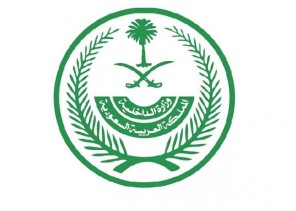 الداخلية: موعد رفع القيود على مغادرة المواطنين المملكة والسماح بفتح المنافذ سيتم الإعلان عنه لاحقاً