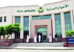 توضيح من الأحوال المدينة بشأن غرامة فقدان بطاقة الهوية الوطنية للمرة الثانية