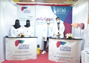 الجمعية الخيرية لمرضى الكبد تختتم فعاليات المعرض التوعوي بأمراض الكبد بالجوف